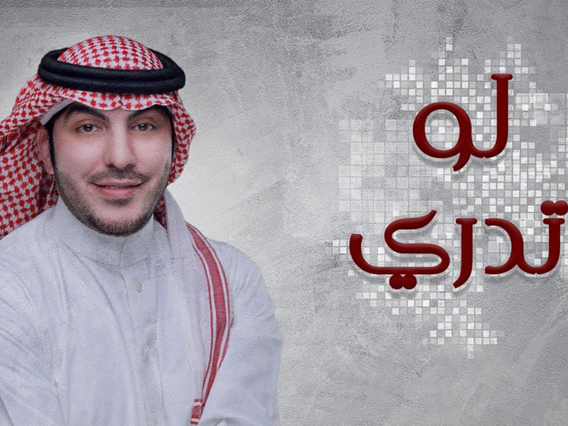 اضغط لمشاهدة الصور: أمير سعودي يوجه للإعلامية حليمة بولند رسالة شكر وتقدير